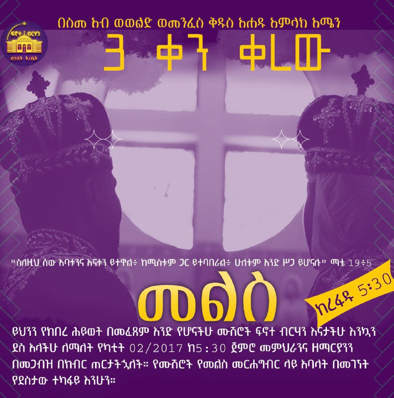 የጽርሐ ጽዮን ሐዋርያት ጎላ ቅዱስ ሚካኤል …