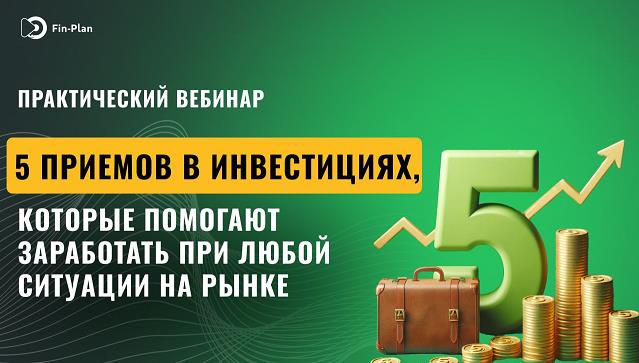 Новый вебинар в это воскресенье [“5 …