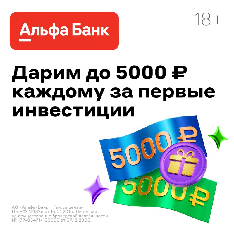 ***🔥*** Гарантированый подарок 5000 рублей за …