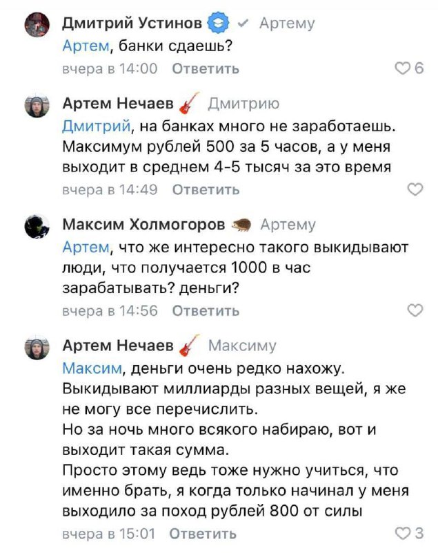 Гений научился зарабатывать по 1000 рублей …