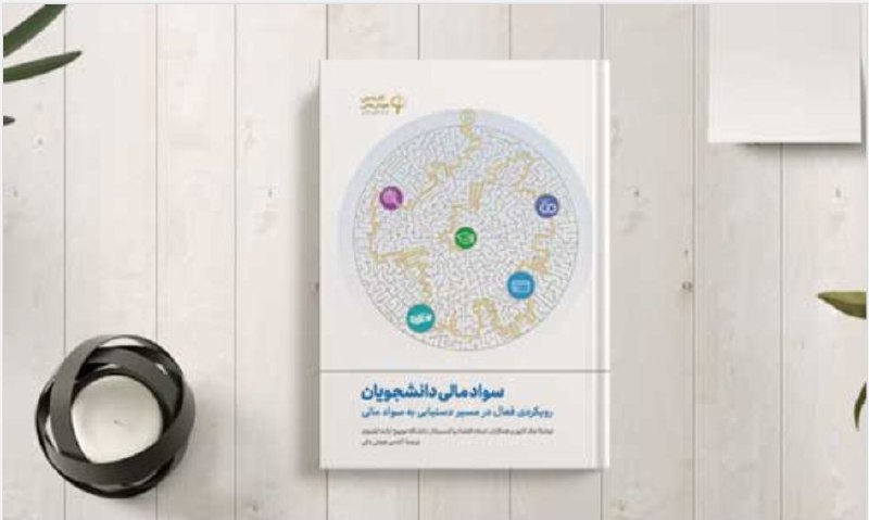 *****?***اکنون زمان آن است**