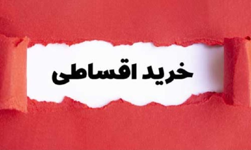 *****?***دعوت به بی‌سوادی مالی**