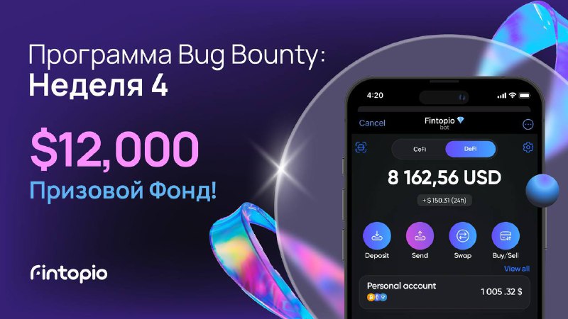 Bug Bounty программа: **выиграйте до $12,000 …
