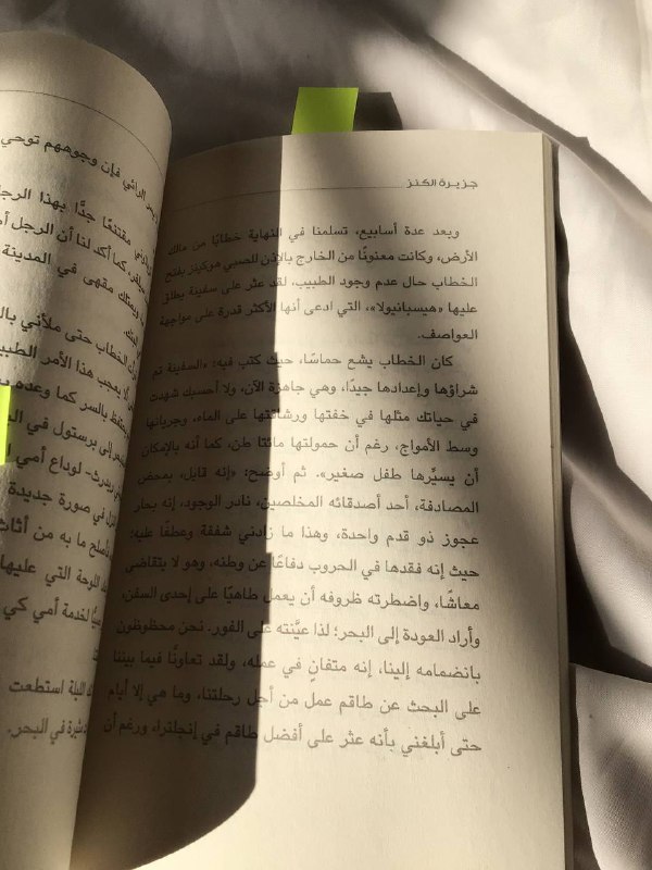 مكتبة فيونا ?