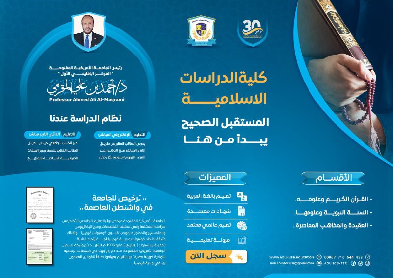 حلقة الشافعية بالمسجد النبوى لفضيلة الشيخ …