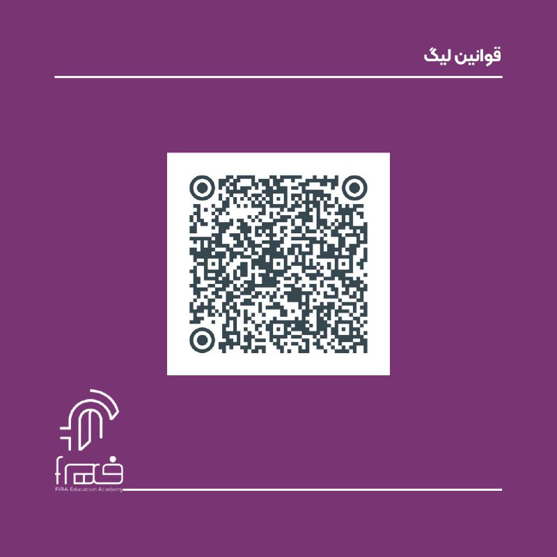 آکادمی بین‌المللی آموزشی فیرا