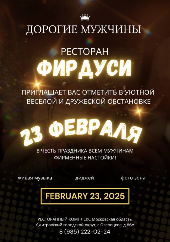 Приглашаем вас , вместе с нами …