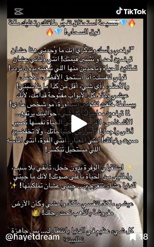 في رضى الله