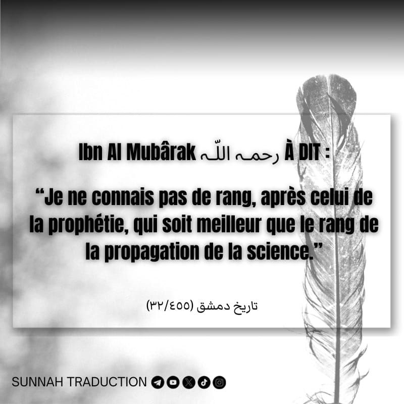 *****📍*** Chaine Waths app sunnah traduction …