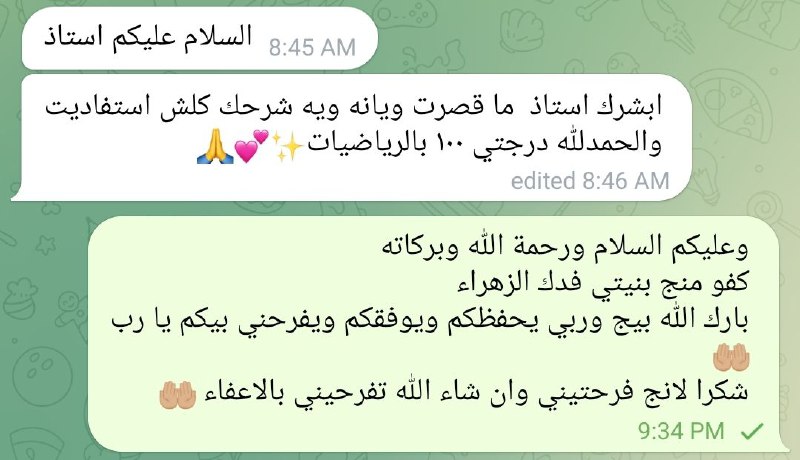 الأول المتوسط - الاستاذ علي الخفاجي