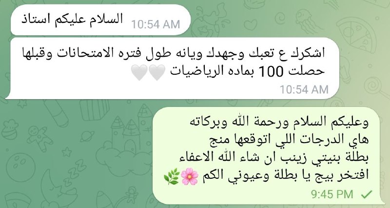 الأول المتوسط - الاستاذ علي الخفاجي