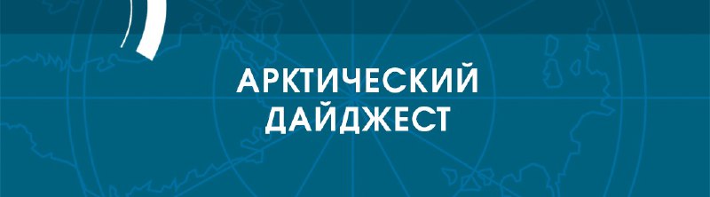 ***1️⃣*** Президент [обратит](https://rg.ru/2024/12/19/reg-szfo/prezident-obratit-vnimanie-na-studotriady-i-stroitelstvo-kinozalov-v-arktike.html) внимание на студотряды …