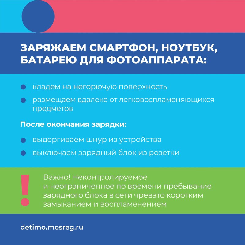 ⚡⚡⚡МБОУ СОШ 19 INFO⚡⚡⚡