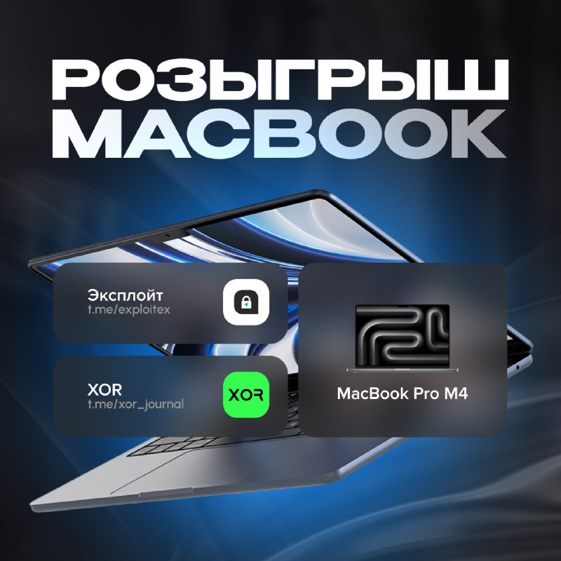 *****⚡️*** Разыгрываем новенький MacBook** **Pro M4!** …