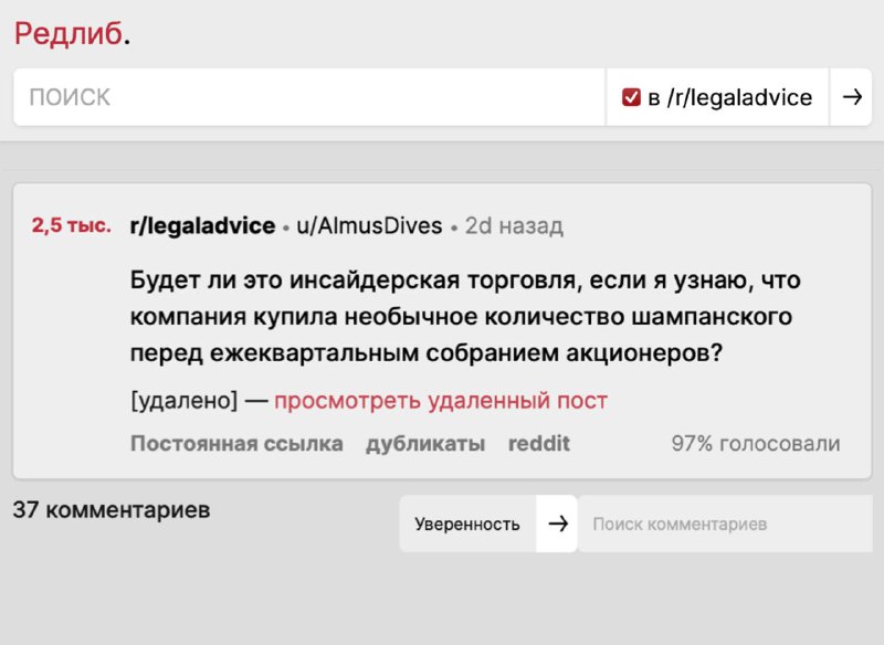 На Reddit раскрыли схему инсайдерской торговли: …