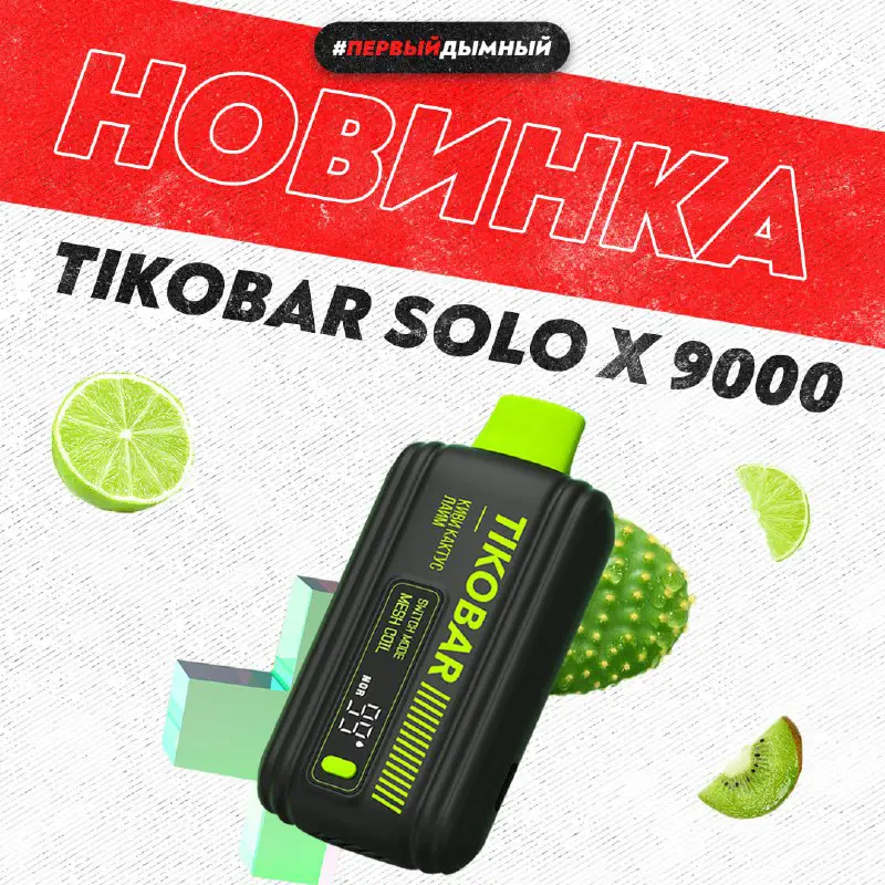 **Снова новинка, снова Tikobar***😏***