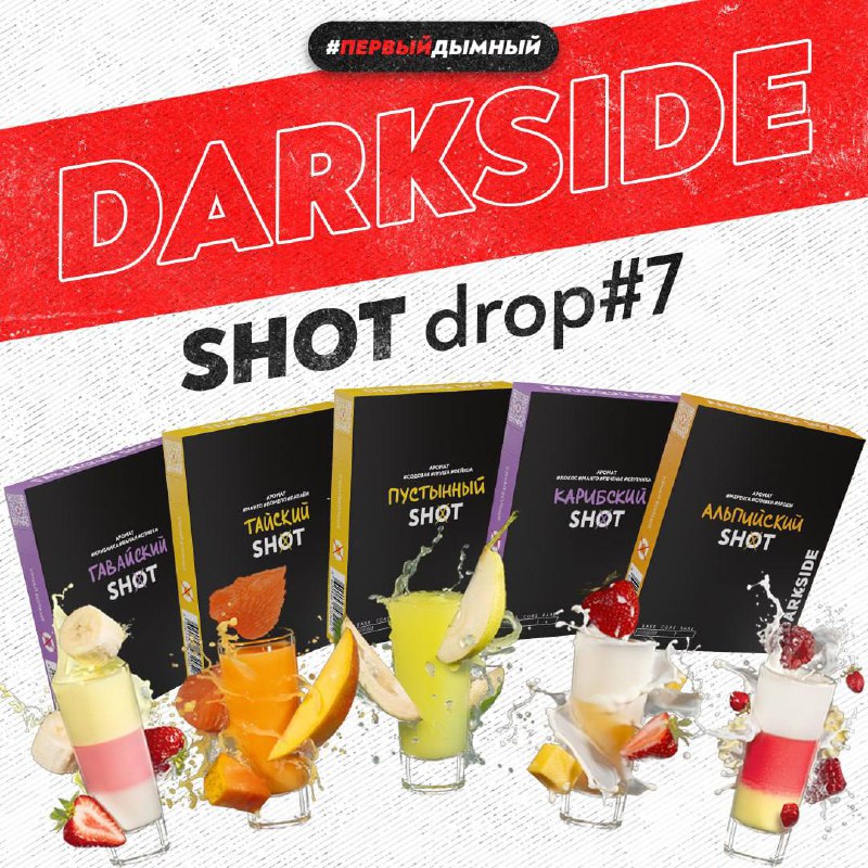 **Darkside SHOT Drop7** ***⚡️***