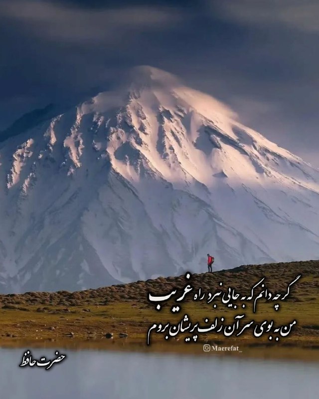 خُرَّم آن روز کز این منزل …
