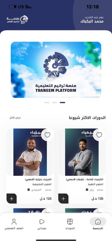 زى ما وعدناكم التحديث الاخير نزل …