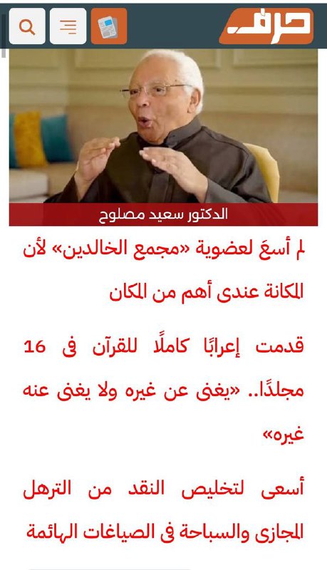 في رياض علم البلاغة العربي