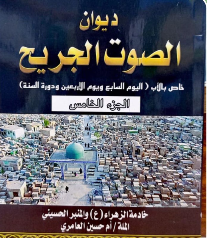 ***?***اصدار حصري وجديد لطميه ثكيله ليوم …