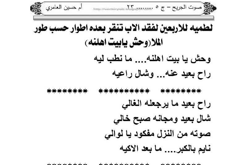ديوان هذا كلامه كدامج روعه ميحتاج …