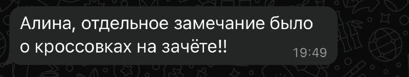 Сыграла сегодня отлично…. А в итоге …