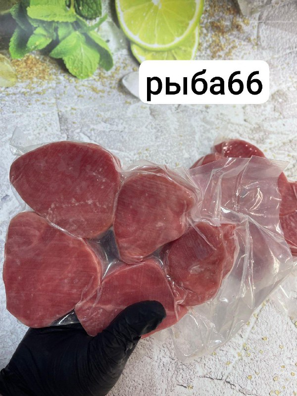Акция ***‼️***тунец 590₽/0,5 кг мягкий как …
