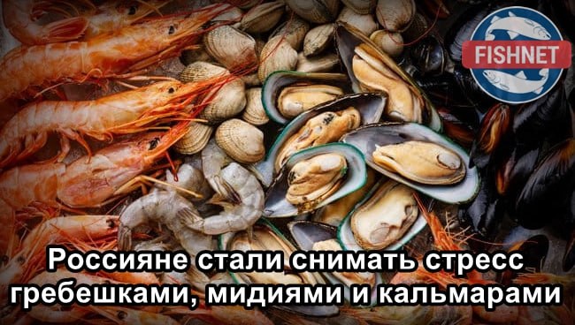 ***🐟*** Высокий спрос на моллюсков в …