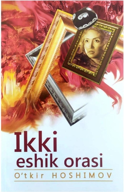 "Ikki eshik orasi“ – oʻzbek yozuvchisi …