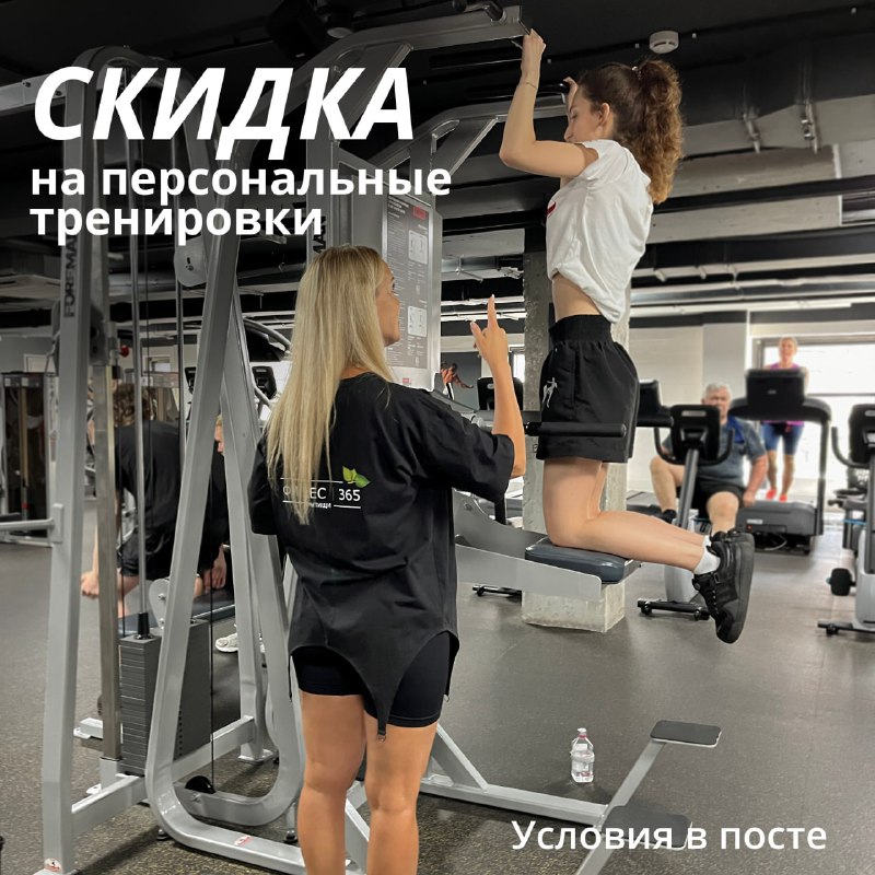 Вводная персональная ***🏃‍♀️***тренировка - есть в …