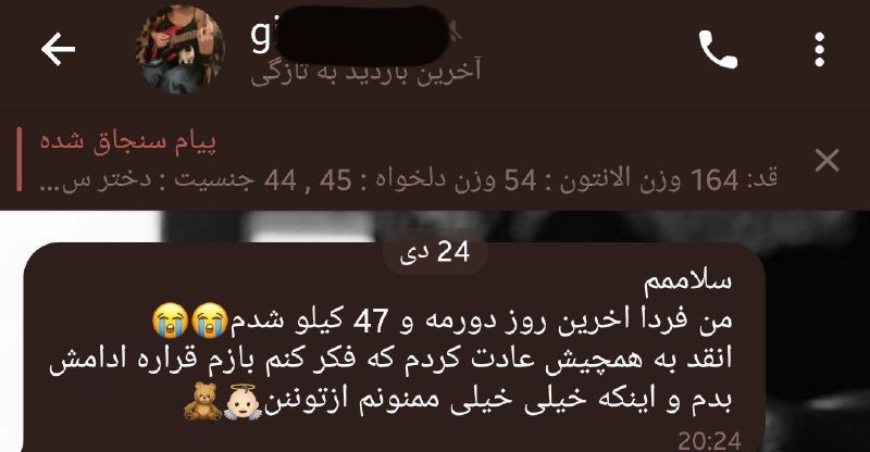 7 کیلو کاهش وزن طی سه …