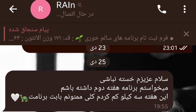 کاهش وزن سه کیلو طی یک …