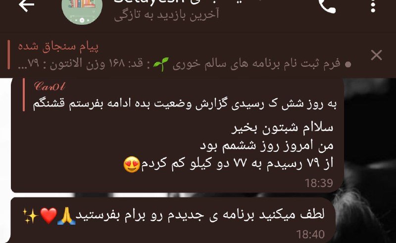 طی شش روز سالم خوری دو …