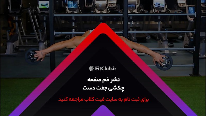 آموزش حرکت نشر خم صفحه چکشی …