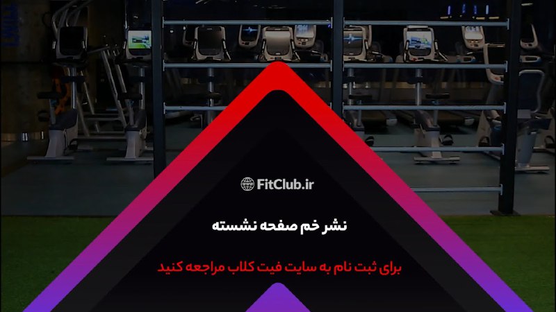 آموزش حرکت ورزشی نشر خم صفحه …