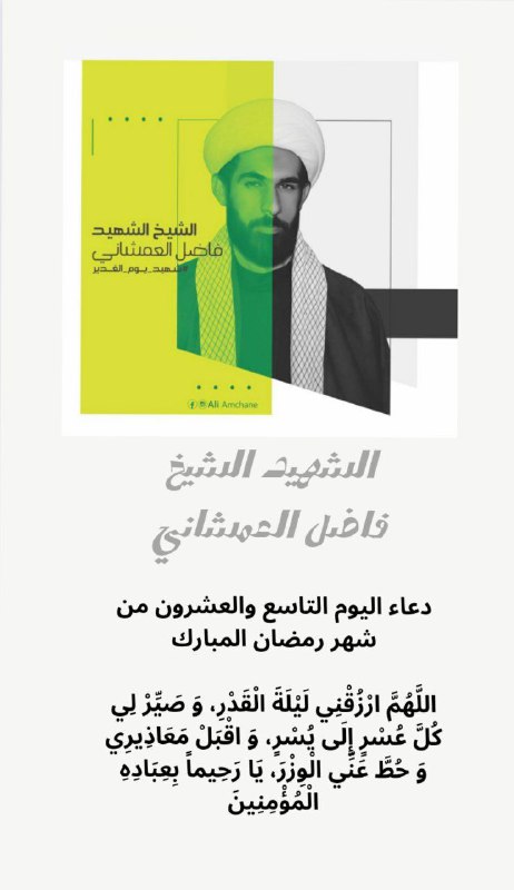 **دعاء اليوم التاسع والعشرون من شهر …