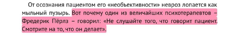 Практическое пособие к жизни