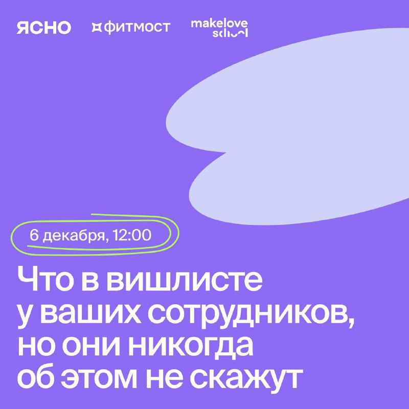 **Вебинар для всех, кто ценит счастливых …