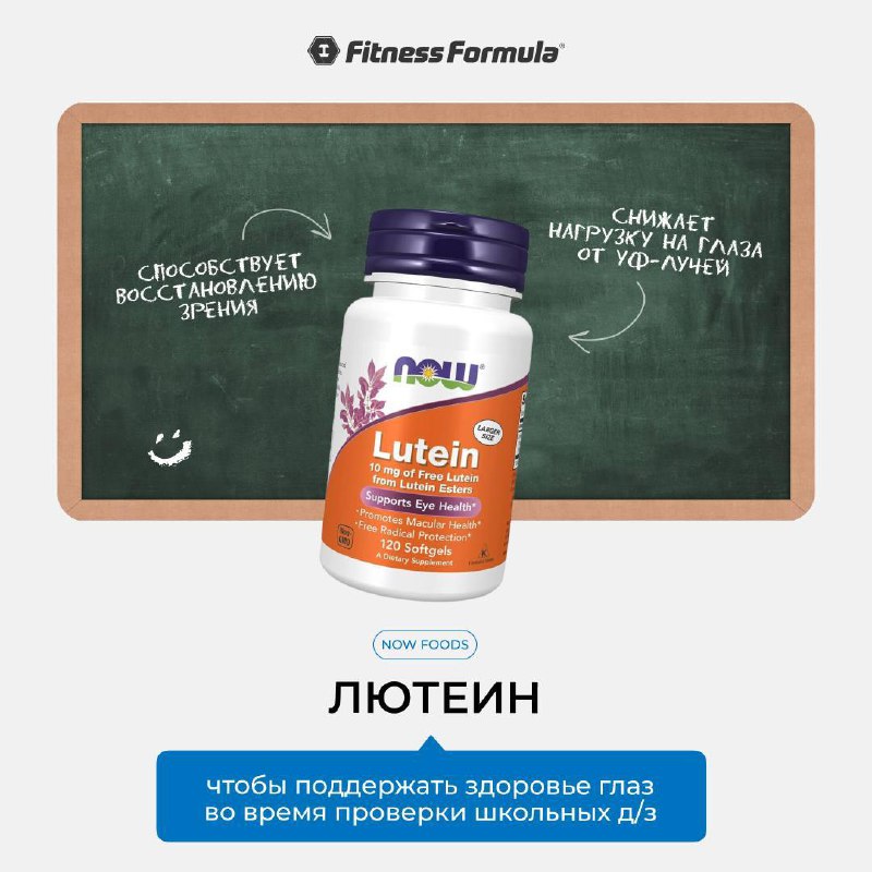 Fitness Formula Самара и Тольятти