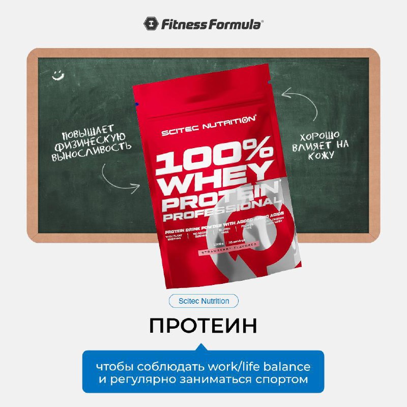 Fitness Formula Самара и Тольятти