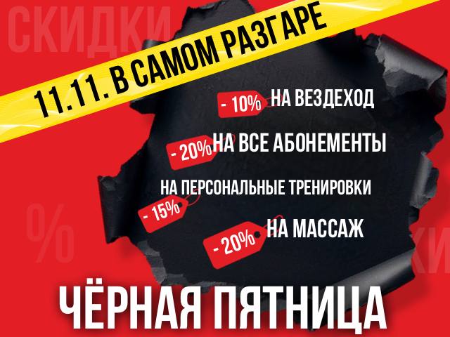 ***🔥*** Внимание, друзья! 11.11 в самом …