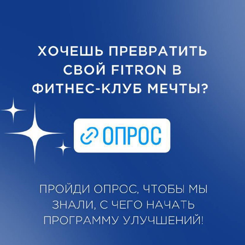 Пройти [опрос](https://form.typeform.com/to/UzNi9QEr) ***🩵***