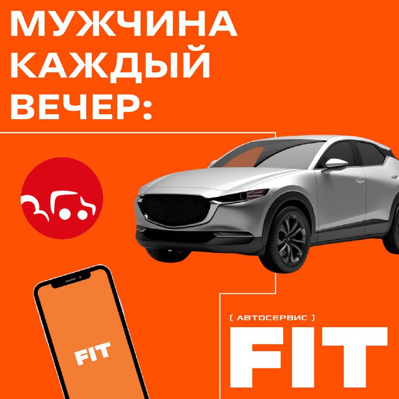 FIT SERVICE