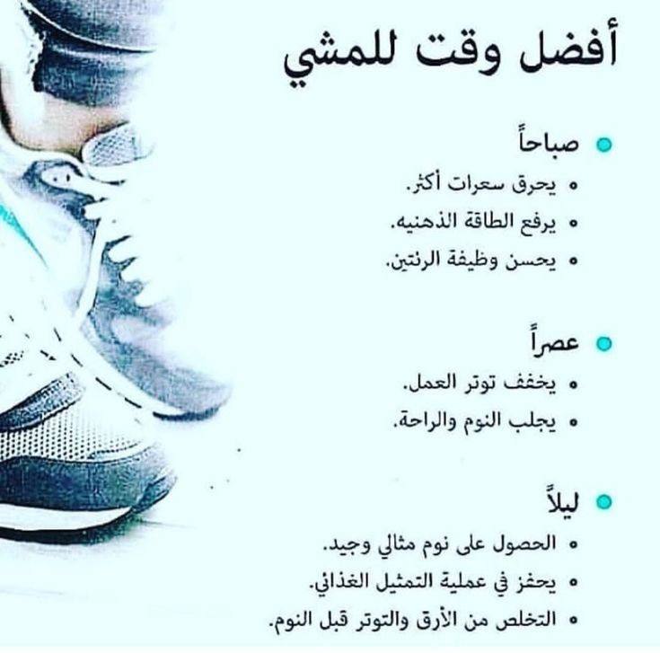 دايت ورشاقة 🏋🏻‍♀️️️✨