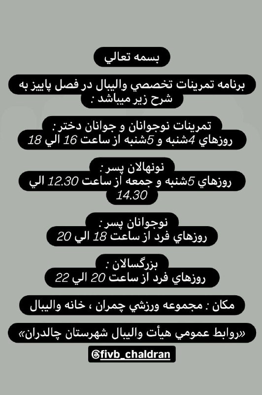 بسمه تعالي