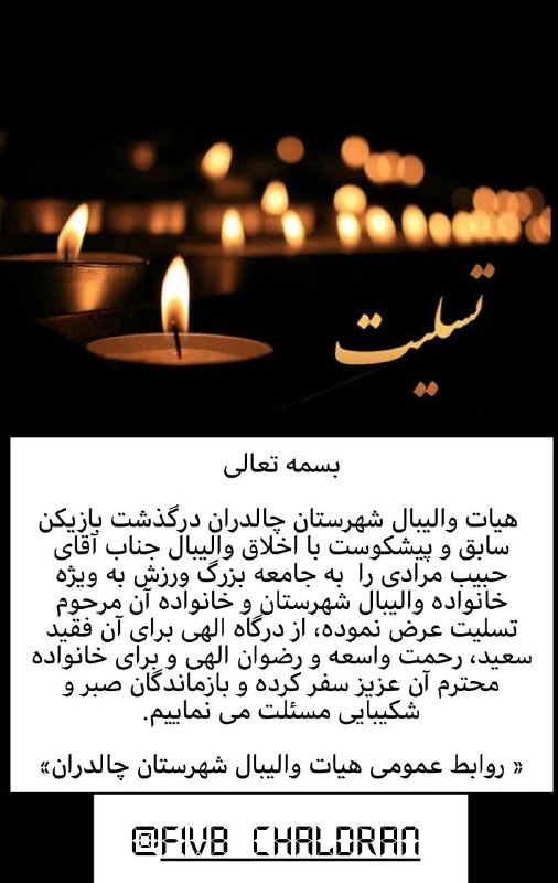 بسمه تعالی