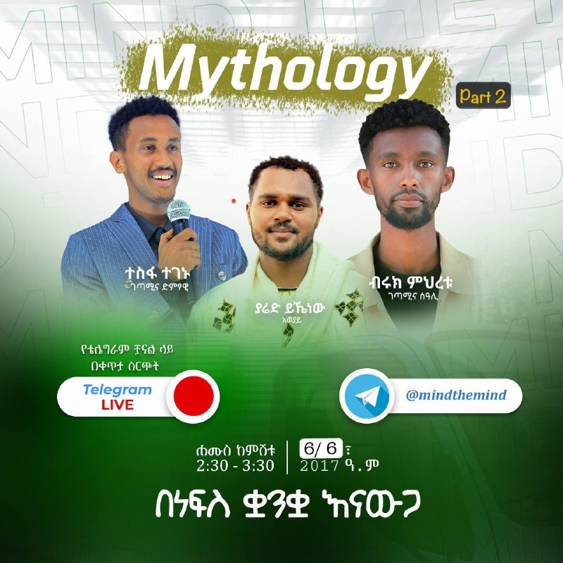 ሁላችሁም ተጋብዛችኃል እንዳትቀሩ !!! ..."
