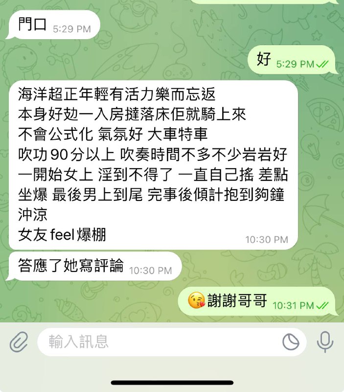 大埔 5G spa 賽後報告