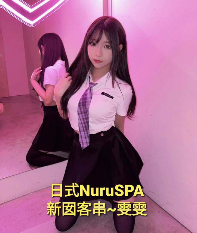 ⭐日式Nuru SPA⭐